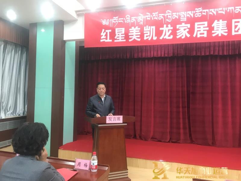 甘南藏族自治州州委常委/常务副州长范武德讲话